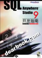 SQL Anywhere Studio 9 Developer's Guide